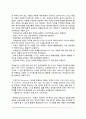 애착증진 프로그램 5페이지