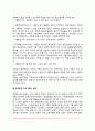 애착증진 프로그램 6페이지