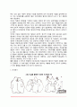 애착증진 프로그램 7페이지