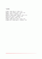 애착증진 프로그램 10페이지