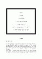상계백병원 자기소개서  인제대 상계백병원 간호사 합격 자소서 + 면접자료 2페이지