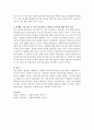 사회복지사가 전문가로서 클라이언트와의 관계에 대한 비에스텍의 관계의 기본원칙에 대하여 서술하시오. 4페이지