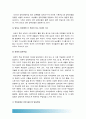 2017 성사랑사회A형] 한국사회에서 일하는 여성이 겪는 어려움 가운데 여성이라서 겪게되는 일들, 그러한 일이 벌어지는 이유, 이러한 현실을 변화시키기 위해 어떤 사회적노력이 필요 10페이지