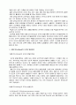 .콜버그의 도덕성 발달이론을 설명하고, 교육적 시사점 2페이지