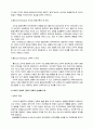 .콜버그의 도덕성 발달이론을 설명하고, 교육적 시사점 4페이지