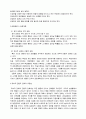 .콜버그의 도덕성 발달이론을 설명하고, 교육적 시사점 5페이지