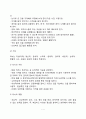 유아기 신체운동발달(유아의 신체성장 및 뇌의 성장, 유아기 운동기능의 발달) 7페이지