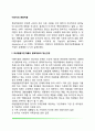 이민자의 문화적응과 정신건강(여성결혼이민자, 이주노동자, 새터민의 문화적응과 정신건강) 2페이지