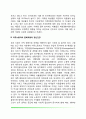 이민자의 문화적응과 정신건강(여성결혼이민자, 이주노동자, 새터민의 문화적응과 정신건강) 4페이지