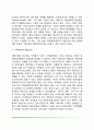 이민자의 문화적응과 정신건강(여성결혼이민자, 이주노동자, 새터민의 문화적응과 정신건강) 10페이지