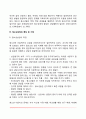 청소년상담의 개념과 목표 및 필요성, 청소년상담기법 7페이지