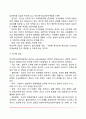 청소년상담의 개념과 목표 및 필요성, 청소년상담기법 10페이지
