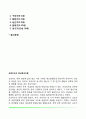 프로이드의 정신분석이론(프로이드이론의 주요개념 및 성격구조, 심리성적발달단계) 2페이지