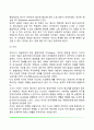 프로이드의 정신분석이론(프로이드이론의 주요개념 및 성격구조, 심리성적발달단계) 6페이지