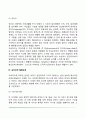 프로이드의 정신분석이론(프로이드이론의 주요개념 및 성격구조, 심리성적발달단계) 7페이지