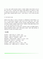 프로이드의 정신분석이론(프로이드이론의 주요개념 및 성격구조, 심리성적발달단계) 10페이지