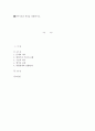 언어의이해 D형:) 언어기호의 특성을 설명하시오. 1페이지