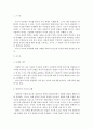 언어의이해 D형:) 언어기호의 특성을 설명하시오. 2페이지
