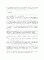 언어의이해 D형:) 언어기호의 특성을 설명하시오. 3페이지