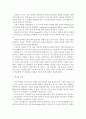 언어의이해 D형:) 언어기호의 특성을 설명하시오. 4페이지
