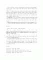 언어의이해 D형:) 언어기호의 특성을 설명하시오. 6페이지