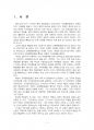 2017년 2학기 교육사 중간시험과제물 공통(우리나라 교육사상가의 생애와 교육사상 특징) 2페이지