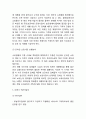 11번가 기업분석과 11번가 마케팅사례및 SWOT,STP,4P전략분석및 11번가 향후방향제언 4페이지