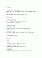 11번가 기업분석과 11번가 마케팅사례및 SWOT,STP,4P전략분석및 11번가 향후방향제언 7페이지