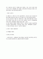 11번가 기업분석과 11번가 마케팅사례및 SWOT,STP,4P전략분석및 11번가 향후방향제언 10페이지