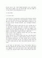 11번가 기업분석과 11번가 마케팅사례및 SWOT,STP,4P전략분석및 11번가 향후방향제언 14페이지
