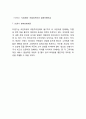 11번가 기업분석과 11번가 마케팅사례및 SWOT,STP,4P전략분석및 11번가 향후방향제언 16페이지