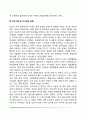 청소년기 가정환경(청소년기 부모-자녀관계, 부모-청소년 자녀와의 갈등, 부모와 청소년자녀간의 의사소통, 청소년과 형제자매관계, 청소년과 조부모의 관계) 6페이지
