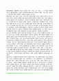 청소년기 가정환경(청소년기 부모-자녀관계, 부모-청소년 자녀와의 갈등, 부모와 청소년자녀간의 의사소통, 청소년과 형제자매관계, 청소년과 조부모의 관계) 10페이지