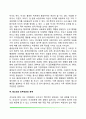 청소년기 가정환경(청소년기 부모-자녀관계, 부모-청소년 자녀와의 갈등, 부모와 청소년자녀간의 의사소통, 청소년과 형제자매관계, 청소년과 조부모의 관계) 11페이지