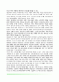 청소년기 가정환경(청소년기 부모-자녀관계, 부모-청소년 자녀와의 갈등, 부모와 청소년자녀간의 의사소통, 청소년과 형제자매관계, 청소년과 조부모의 관계) 12페이지