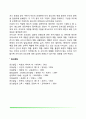 청소년기 가정환경(청소년기 부모-자녀관계, 부모-청소년 자녀와의 갈등, 부모와 청소년자녀간의 의사소통, 청소년과 형제자매관계, 청소년과 조부모의 관계) 13페이지