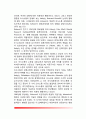 헤일리(Haley)의 전략적 가족치료이론 - 전략적 가족치료의 이론배경(발달과정)과 주요개념 4페이지