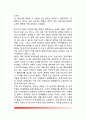 헤일리(Haley)의 전략적 가족치료이론 - 전략적 가족치료의 이론배경(발달과정)과 주요개념 13페이지