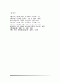 헤일리(Haley)의 전략적 가족치료이론 - 전략적 가족치료의 이론배경(발달과정)과 주요개념 15페이지
