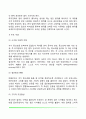 [행동주의 학습이론] 파블로프의 고전적 조건형성이론(고전적 조건화), 스키너의 조작적 조건형성이론(조작적 조건화), 반두라의 사회학습이론 5페이지