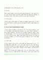 [행동주의 학습이론] 파블로프의 고전적 조건형성이론(고전적 조건화), 스키너의 조작적 조건형성이론(조작적 조건화), 반두라의 사회학습이론 6페이지