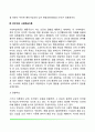 [행동주의 학습이론] 파블로프의 고전적 조건형성이론(고전적 조건화), 스키너의 조작적 조건형성이론(조작적 조건화), 반두라의 사회학습이론 10페이지