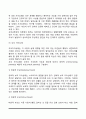 [부모교육] 번의 상호교류분석이론(상호교류분석적 부모교육의 이론과 기법) 7페이지