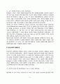 에릭슨(Erikson)의 심리사회적 이론 - 에릭슨의 생애와 심리사회적 발달단계, 프로이드와 에릭슨 이론의 비교(차이점), 에릭슨 이론의 교육적 시사점 및 비판점 평가 3페이지