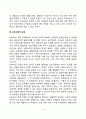 에릭슨(Erikson)의 심리사회적 이론 - 에릭슨의 생애와 심리사회적 발달단계, 프로이드와 에릭슨 이론의 비교(차이점), 에릭슨 이론의 교육적 시사점 및 비판점 평가 9페이지
