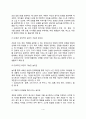 [놀이치료의 실제] 놀이실, 놀잇감과 도구, 놀이치료자의 역할, 놀이치료과정 4페이지