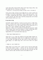 [놀이치료의 실제] 놀이실, 놀잇감과 도구, 놀이치료자의 역할, 놀이치료과정 5페이지