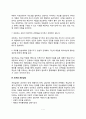 [놀이치료의 실제] 놀이실, 놀잇감과 도구, 놀이치료자의 역할, 놀이치료과정 7페이지