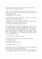 [놀이치료의 실제] 놀이실, 놀잇감과 도구, 놀이치료자의 역할, 놀이치료과정 8페이지