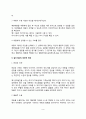 [놀이치료의 실제] 놀이실, 놀잇감과 도구, 놀이치료자의 역할, 놀이치료과정 9페이지